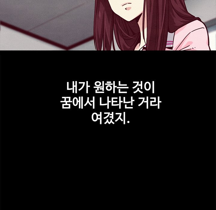 Bad Blood Chapter 42 - Manhwa18.com