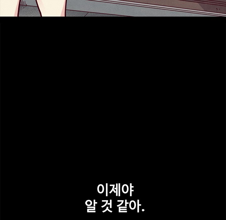 Bad Blood Chapter 42 - Manhwa18.com