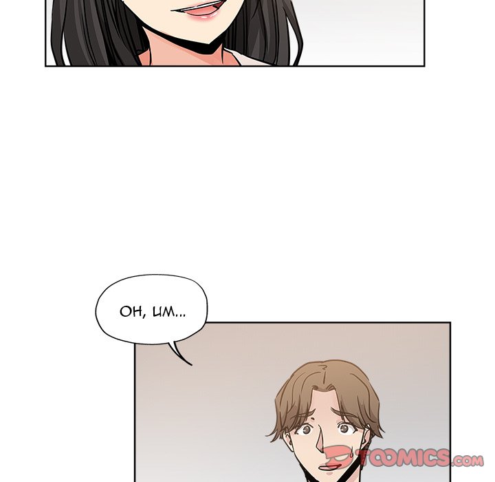 The Unexpected Guest Chapter 13 - Manhwa18.com