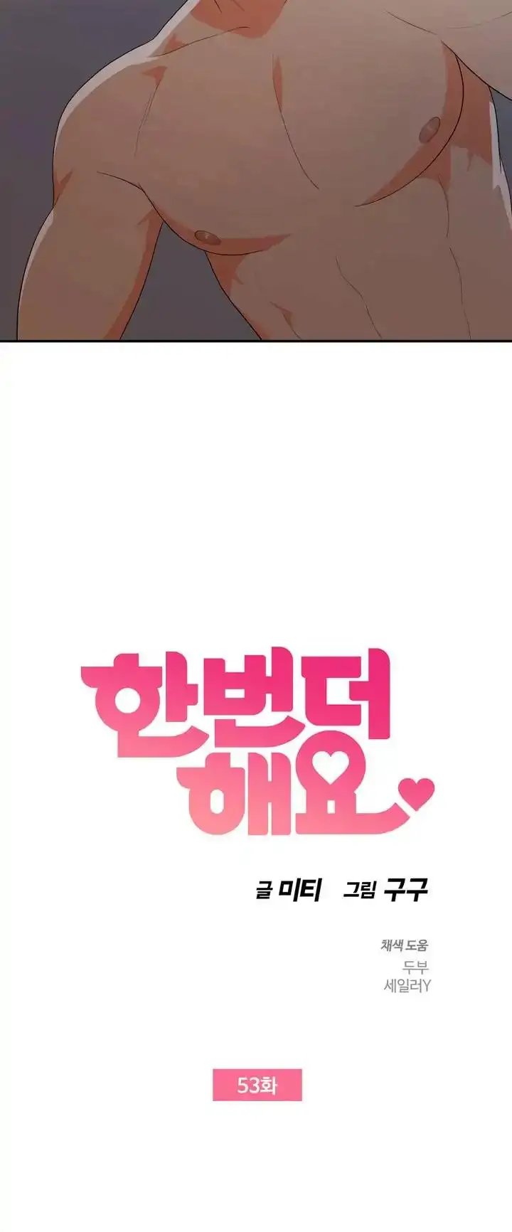 Do It One More Time Chapter 53 - Manhwa18.com