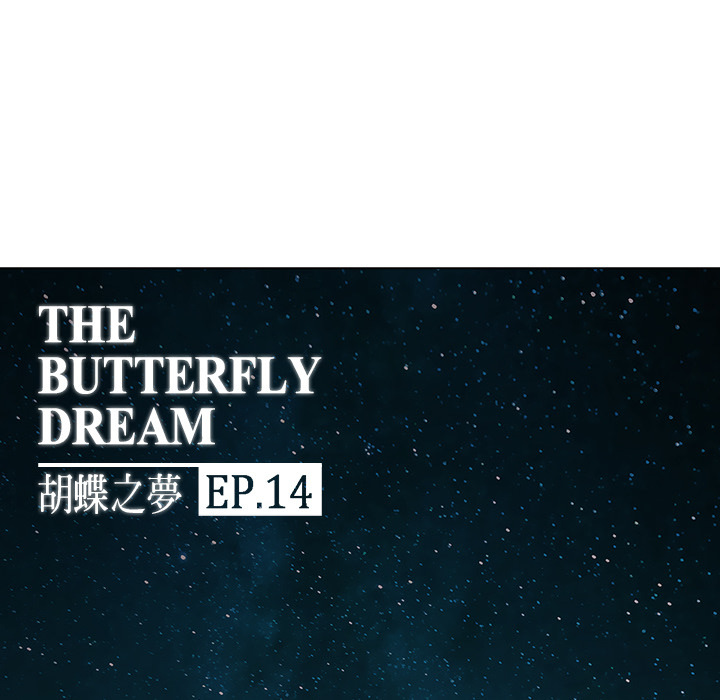 The Butterfly Dream Chapter 14 - Manhwa18.com