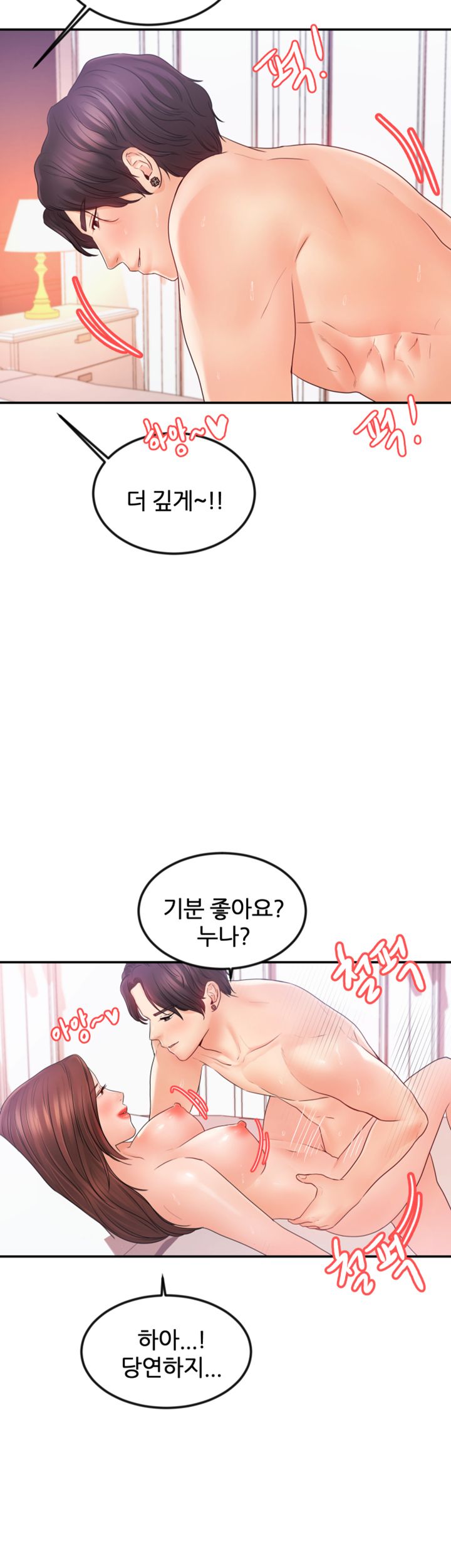 High tension Raw Chapter 12 - Manhwa18.com