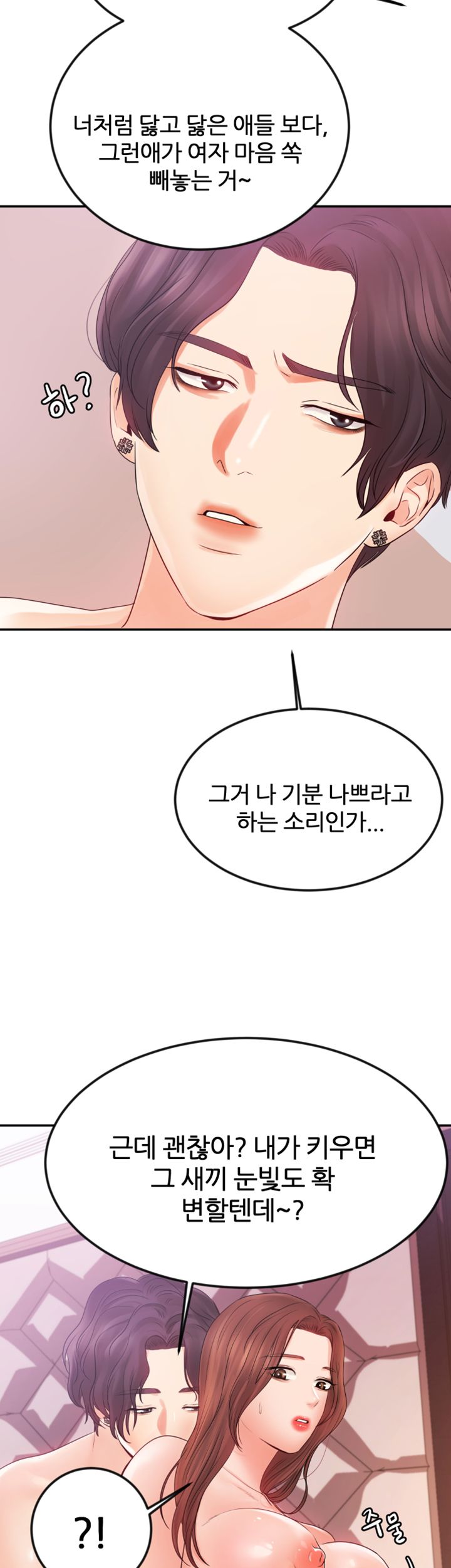 High tension Raw Chapter 12 - Manhwa18.com