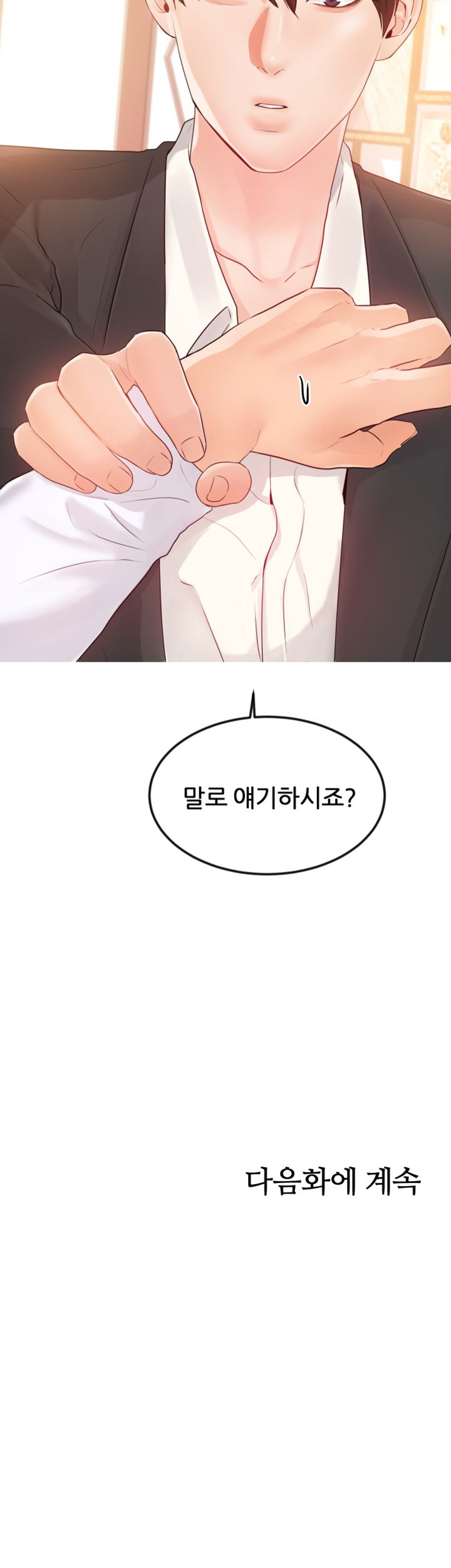 High tension Raw Chapter 12 - Manhwa18.com