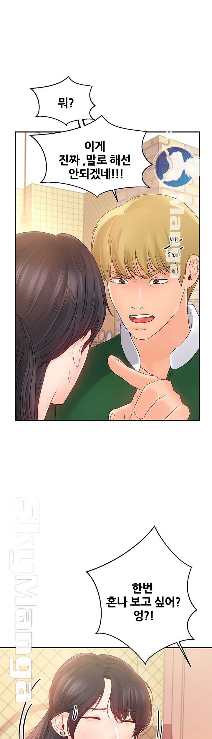 High tension Raw Chapter 13 - Manhwa18.com