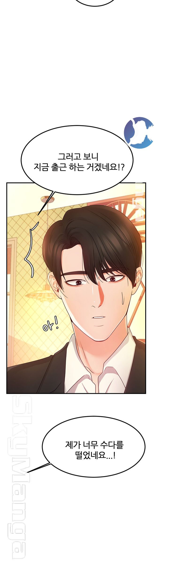 High tension Raw Chapter 13 - Manhwa18.com