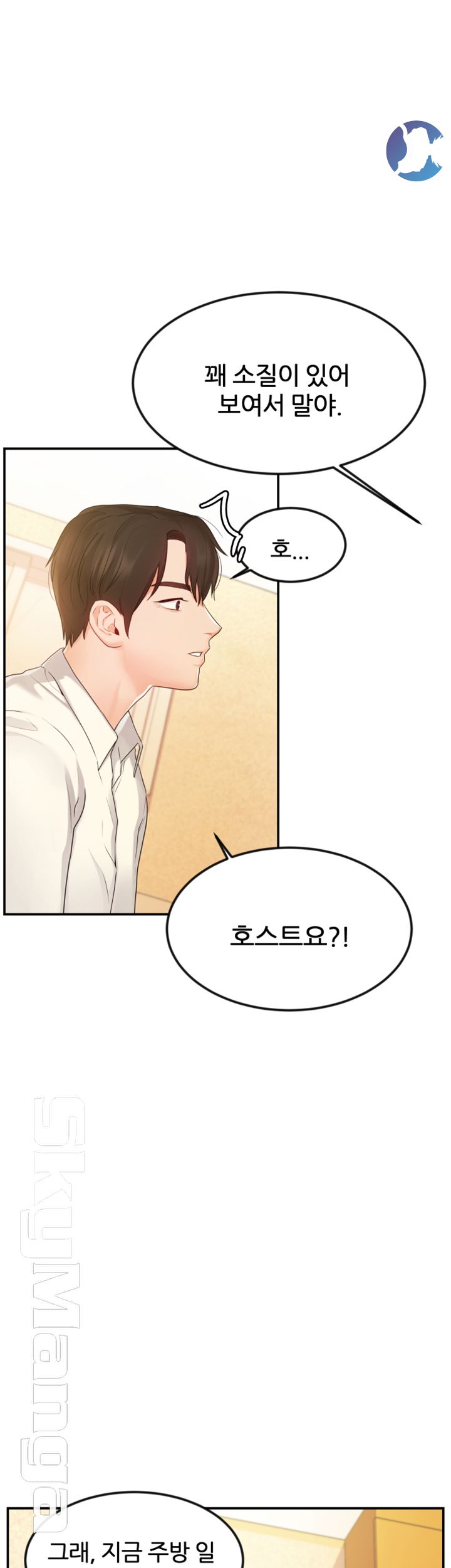 High tension Raw Chapter 15 - Manhwa18.com