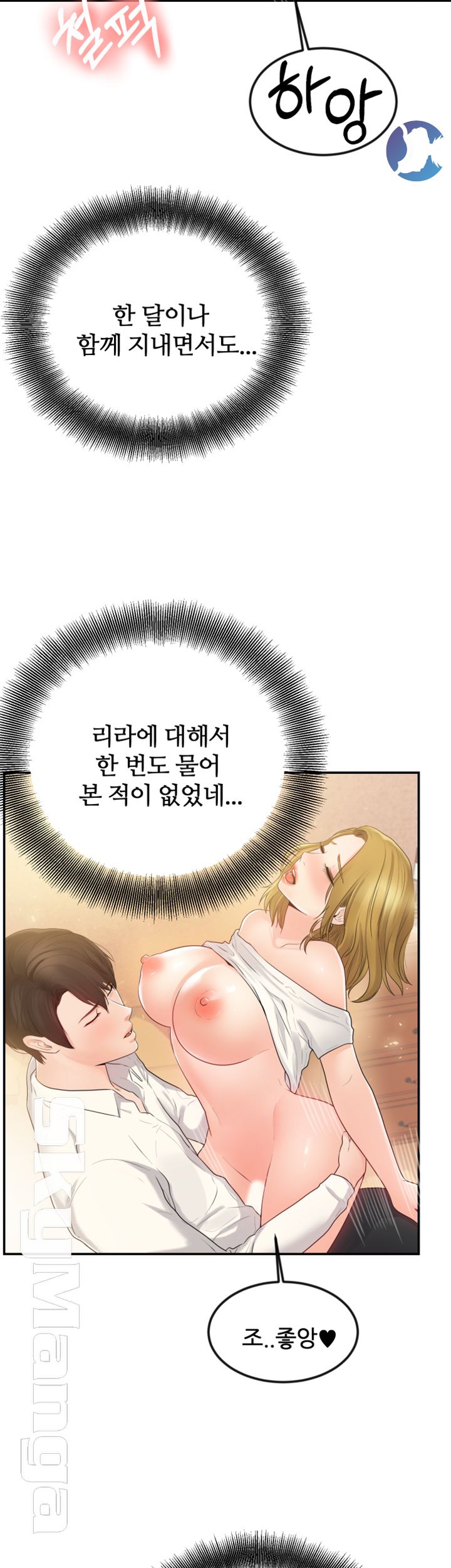 High tension Raw Chapter 15 - Manhwa18.com