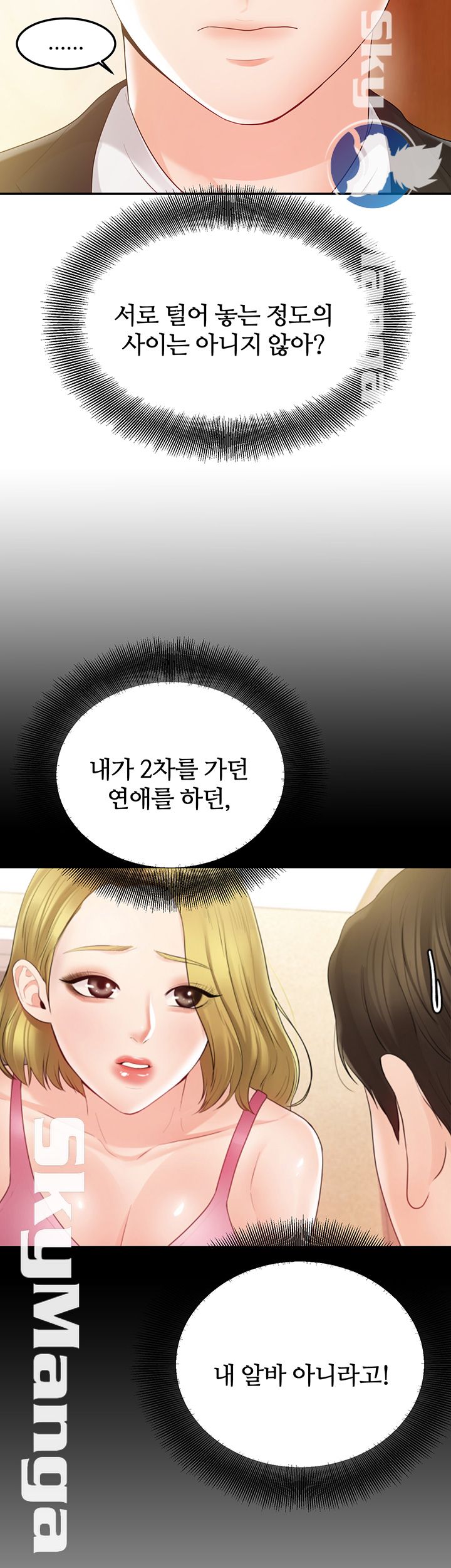 High tension Raw Chapter 21 - Manhwa18.com