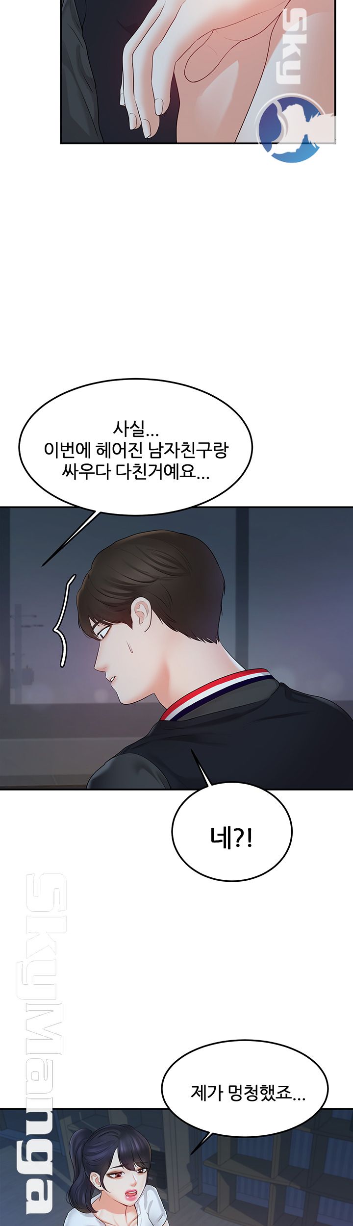 High tension Raw Chapter 21 - Manhwa18.com