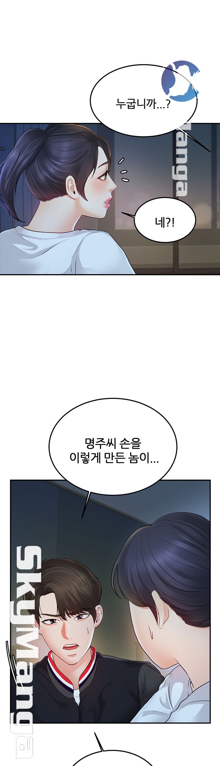 High tension Raw Chapter 21 - Manhwa18.com