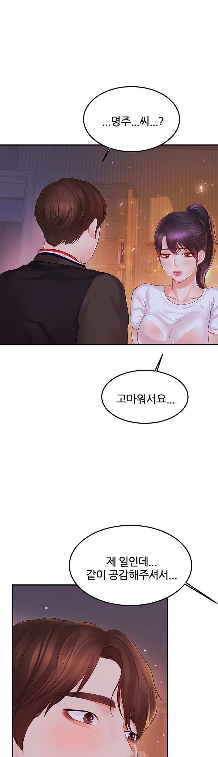 High tension Raw Chapter 22 - Manhwa18.com