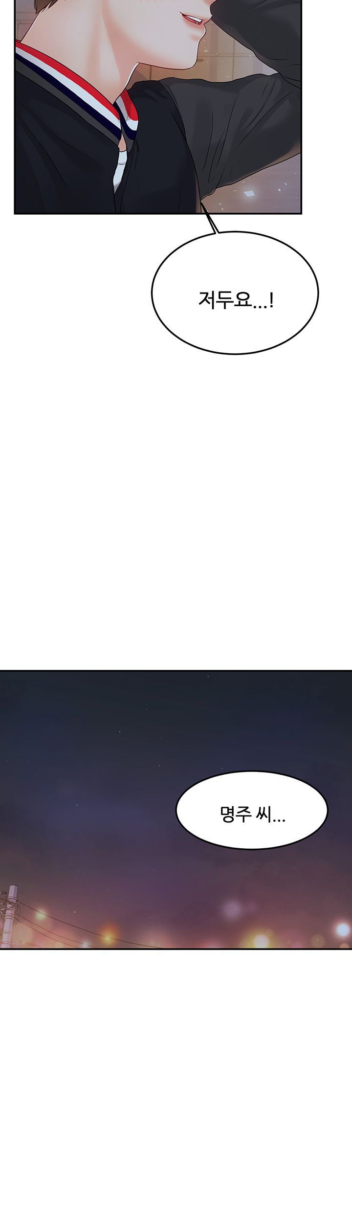 High tension Raw Chapter 22 - Manhwa18.com