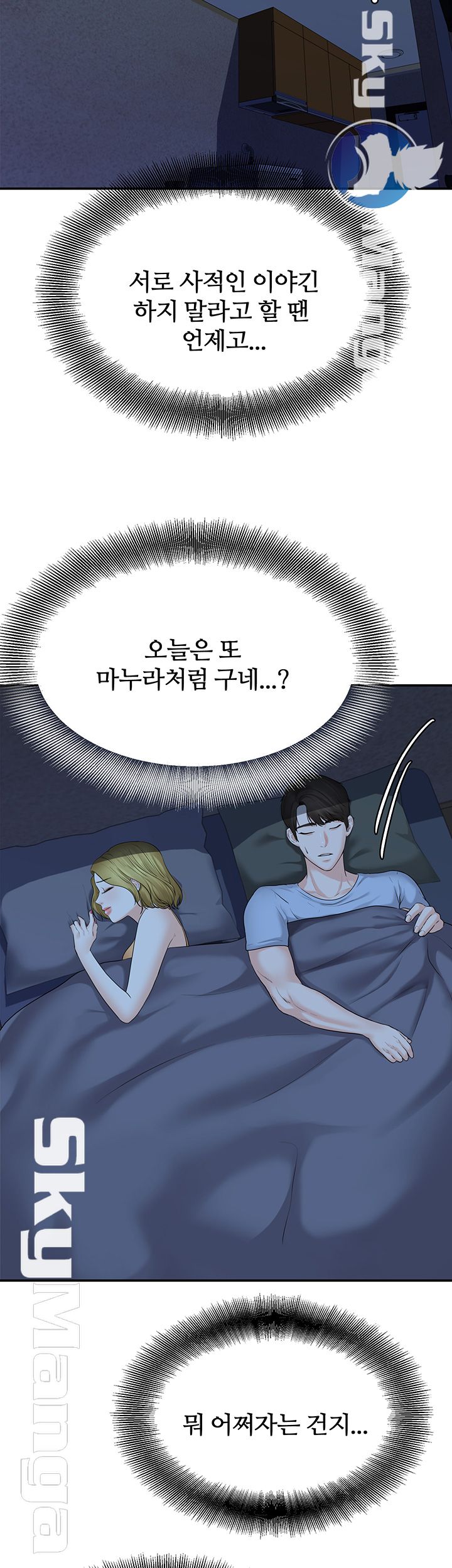 High tension Raw Chapter 23 - Manhwa18.com