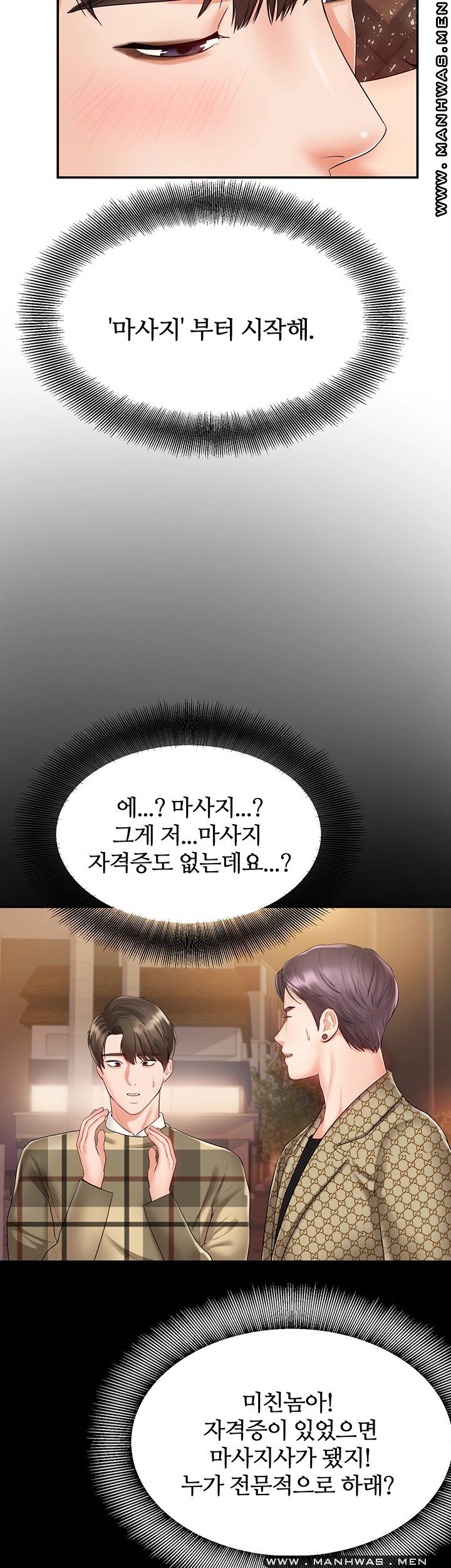 High tension Raw Chapter 29 - Manhwa18.com