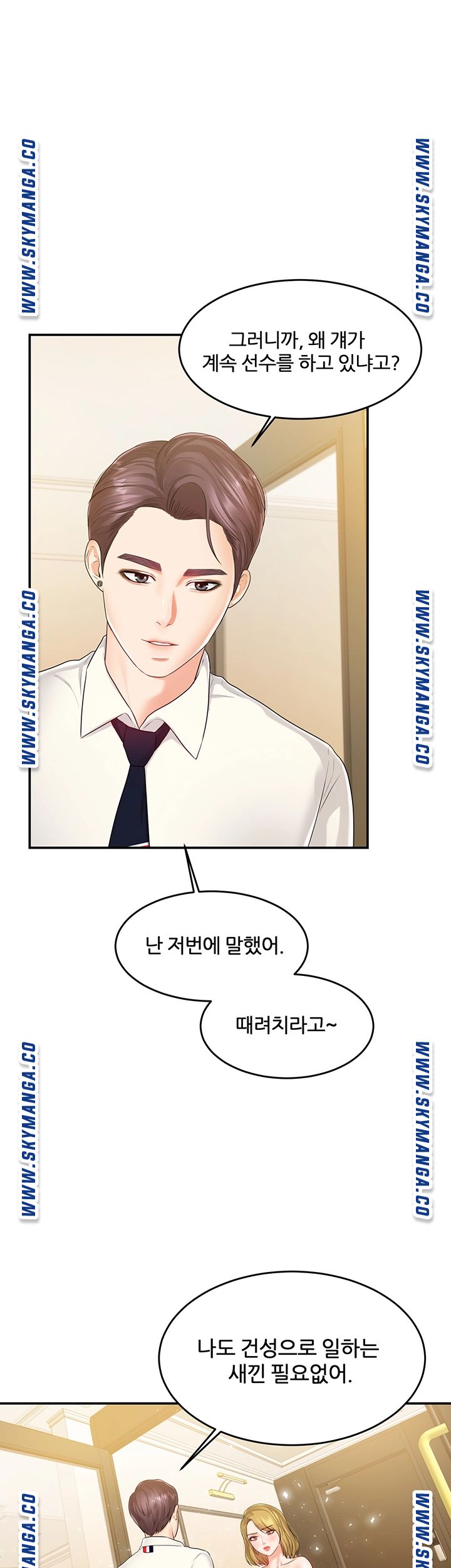 High tension Raw Chapter 38 - Manhwa18.com