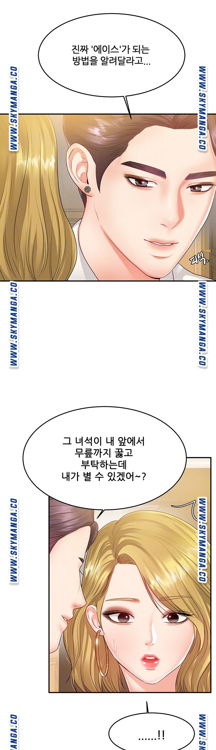 High tension Raw Chapter 38 - Manhwa18.com
