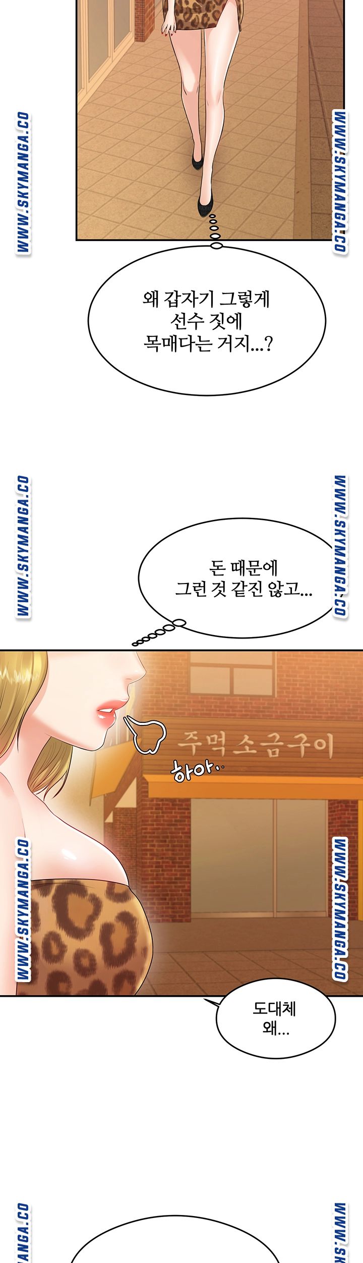 High tension Raw Chapter 38 - Manhwa18.com