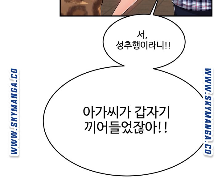 High tension Raw Chapter 38 - Manhwa18.com