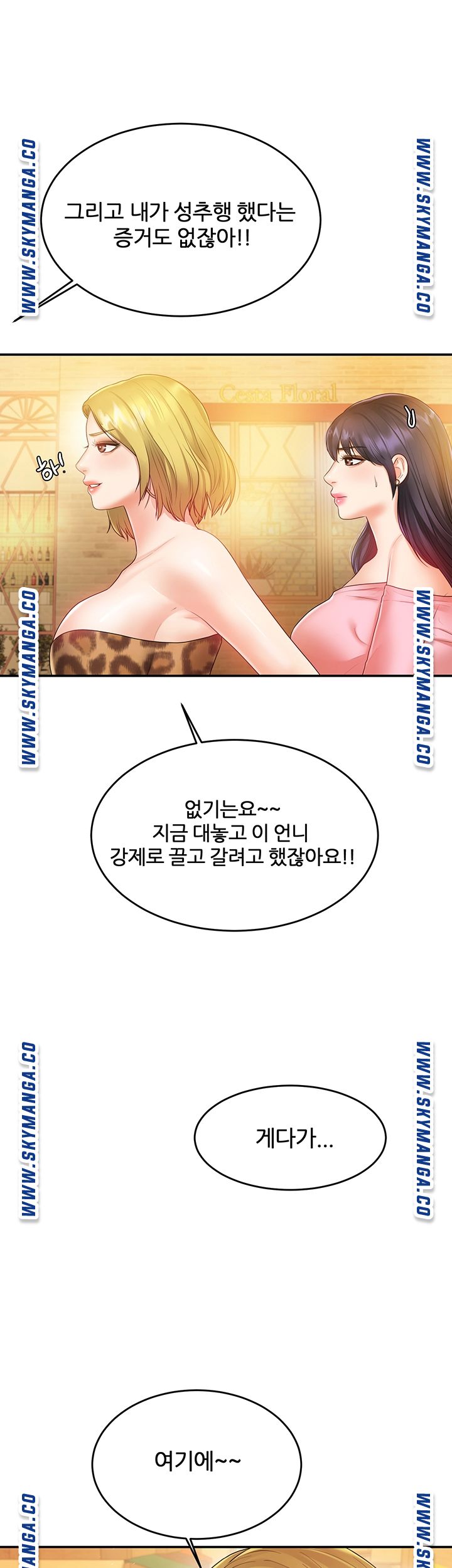 High tension Raw Chapter 38 - Manhwa18.com