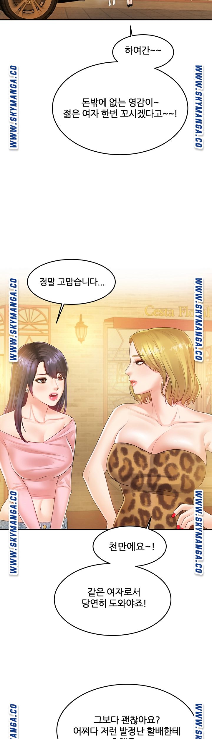High tension Raw Chapter 38 - Manhwa18.com