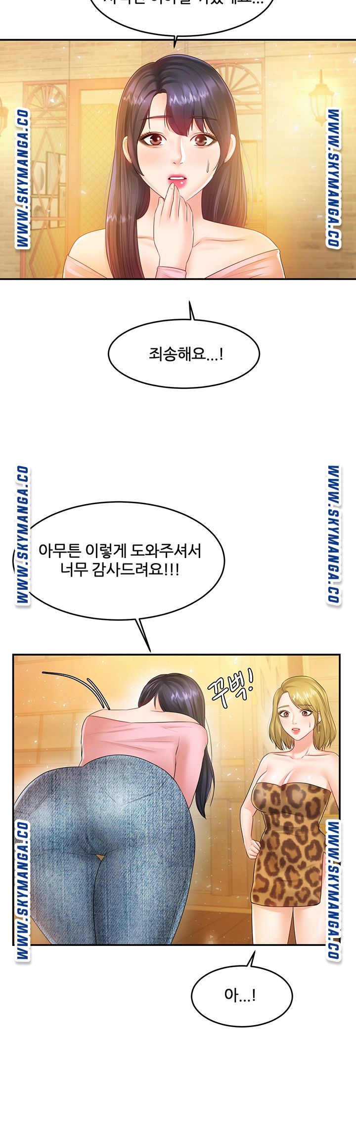 High tension Raw Chapter 38 - Manhwa18.com