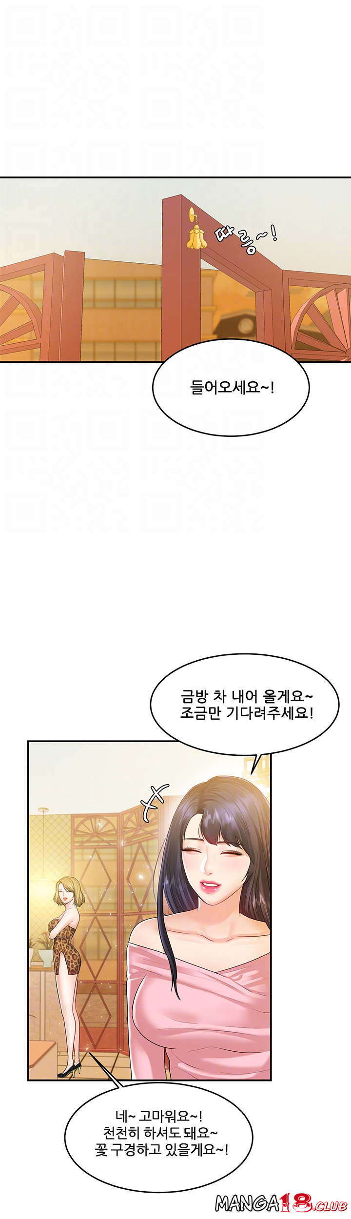 High tension Raw Chapter 39 - Manhwa18.com