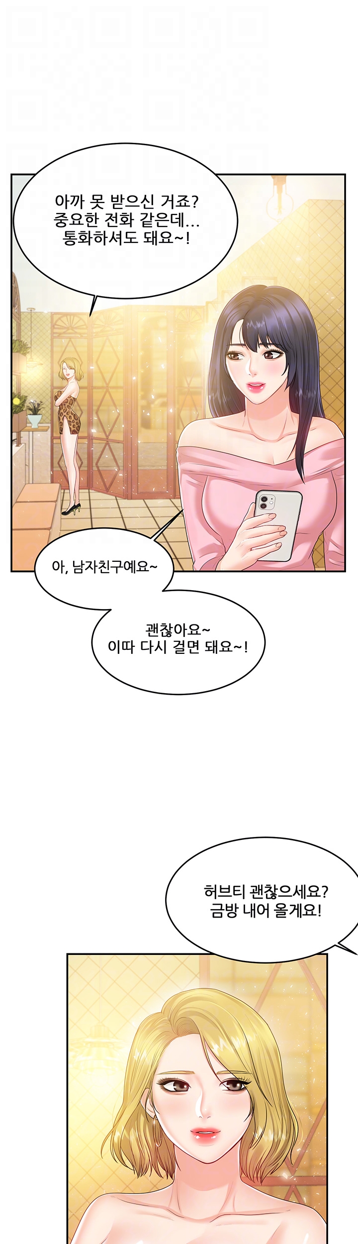 High tension Raw Chapter 39 - Manhwa18.com