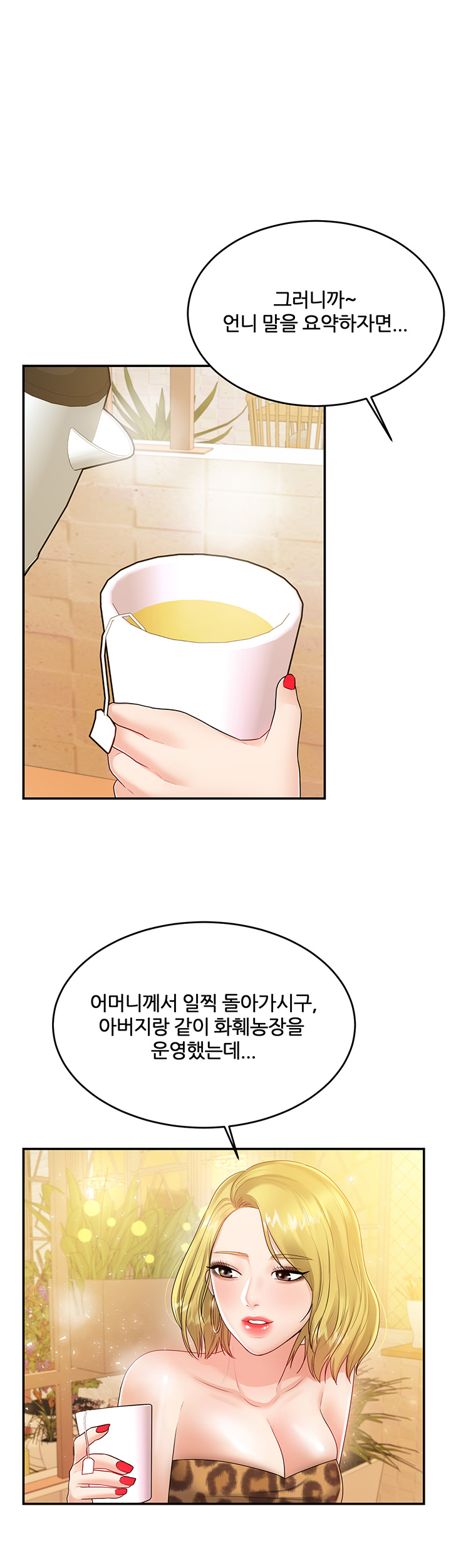 High tension Raw Chapter 39 - Manhwa18.com