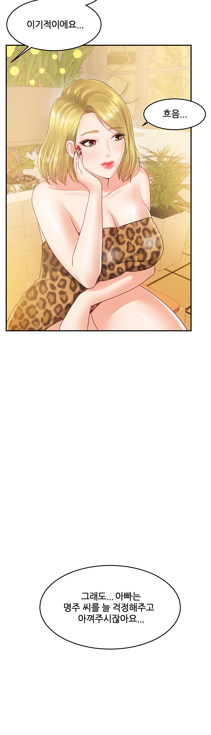 High tension Raw Chapter 39 - Manhwa18.com