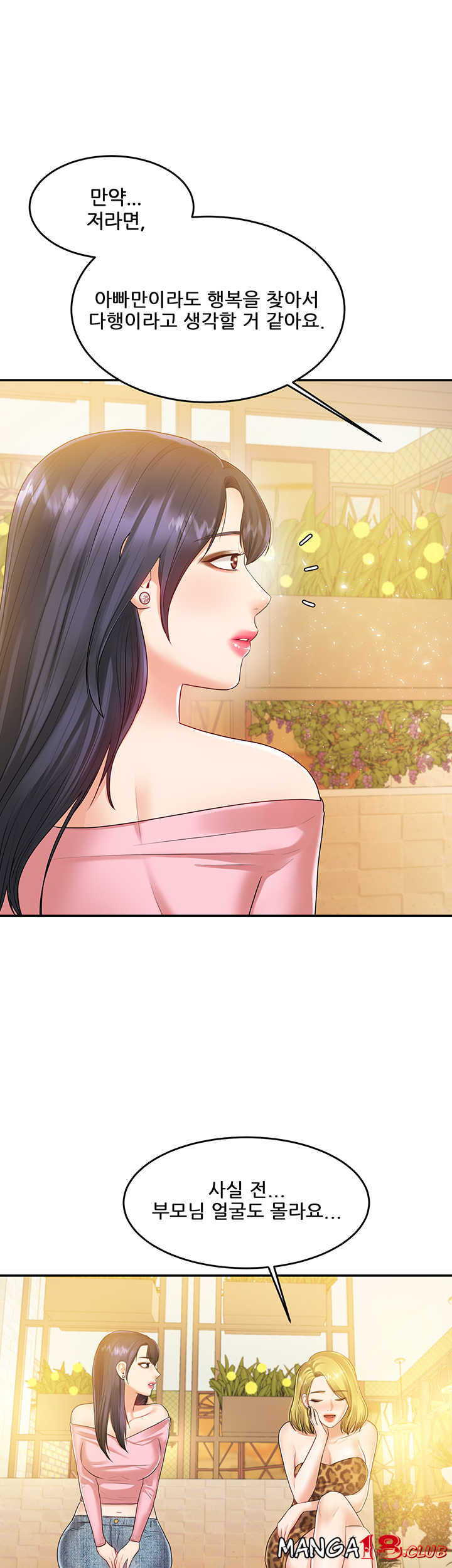 High tension Raw Chapter 39 - Manhwa18.com