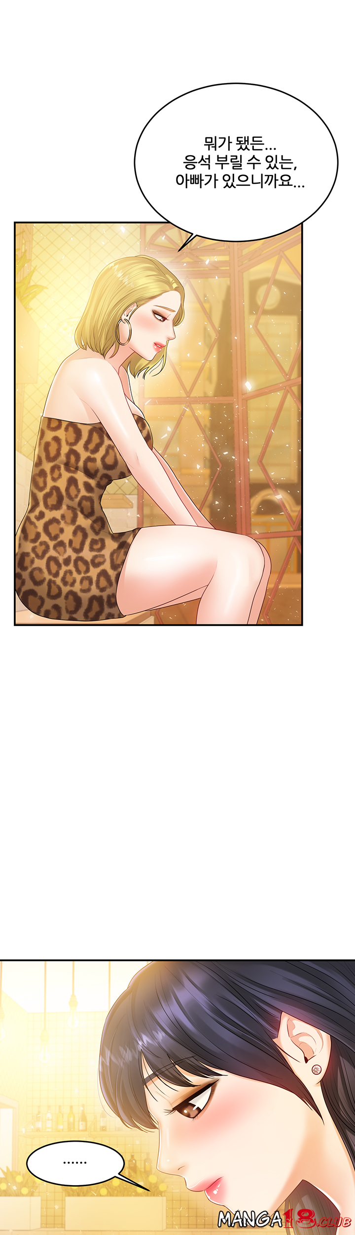 High tension Raw Chapter 39 - Manhwa18.com