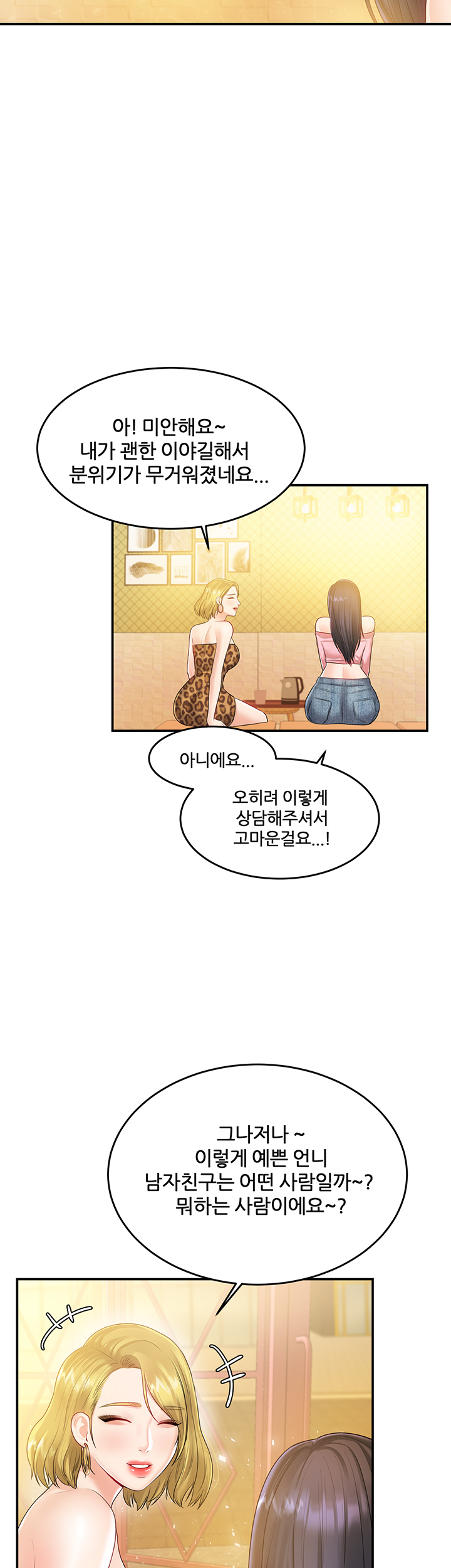 High tension Raw Chapter 39 - Manhwa18.com