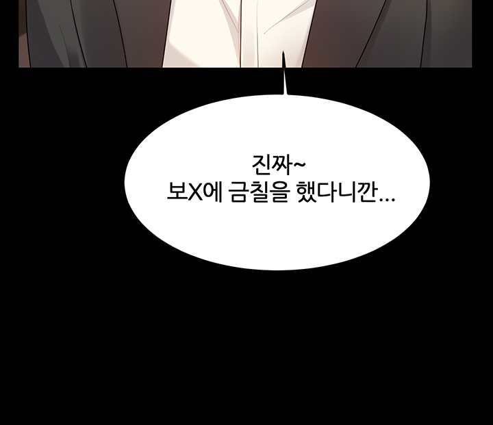 High tension Raw Chapter 39 - Manhwa18.com