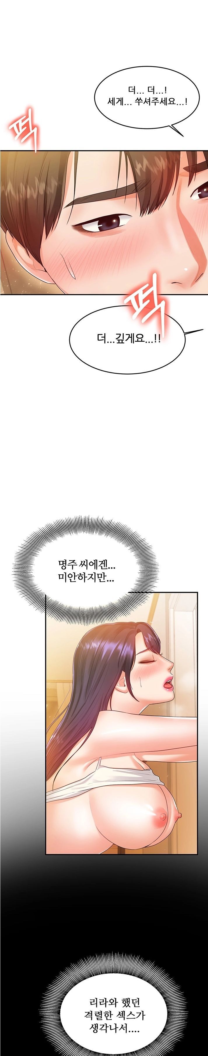 High tension Raw Chapter 44 - Manhwa18.com