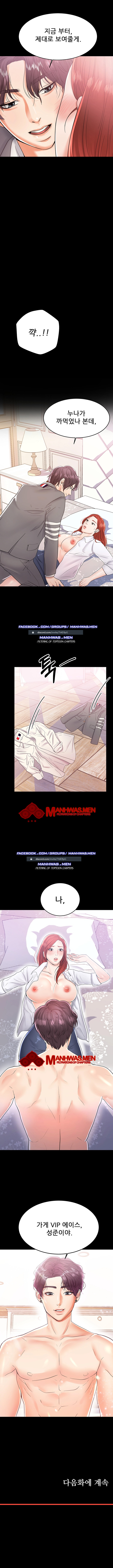 High tension Raw Chapter 6 - Manhwa18.com