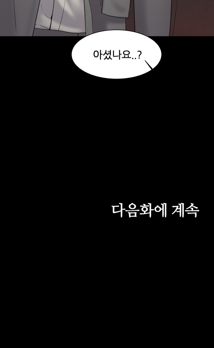 High tension Raw Chapter 7 - Manhwa18.com