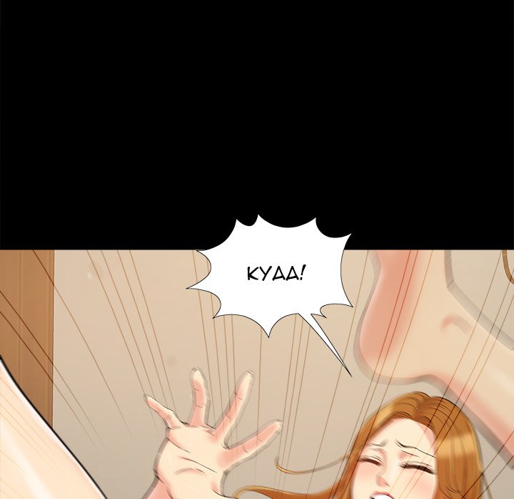 Sleepy Town Escapades Chapter 47 - Manhwa18.com