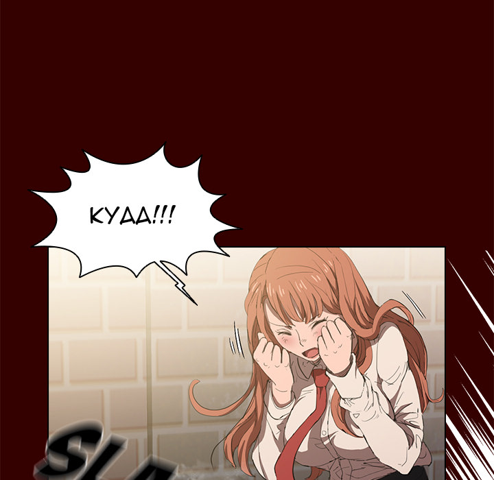 Who Cares If I’m a Loser! Chapter 2 - Manhwa18.com