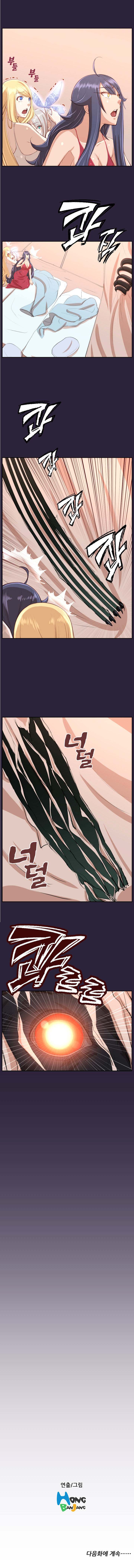 Aharoo Chapter 33 - Manhwa18.com