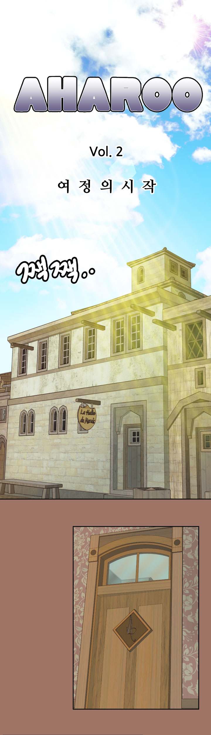 Aharoo Chapter 49 - Manhwa18.com