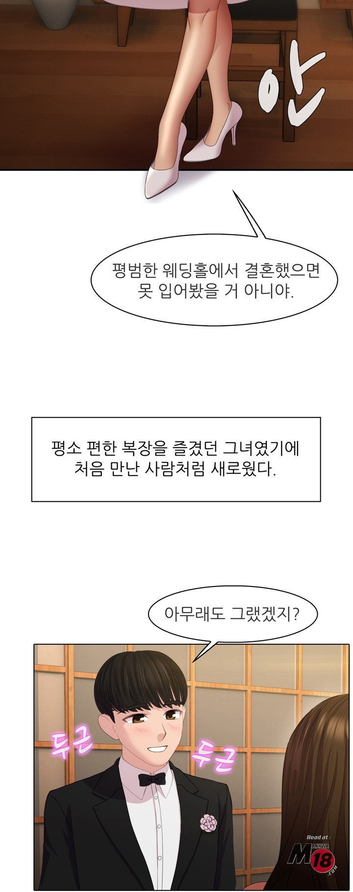 Its a pornography wedding Chapter 1 - Manhwa18.com