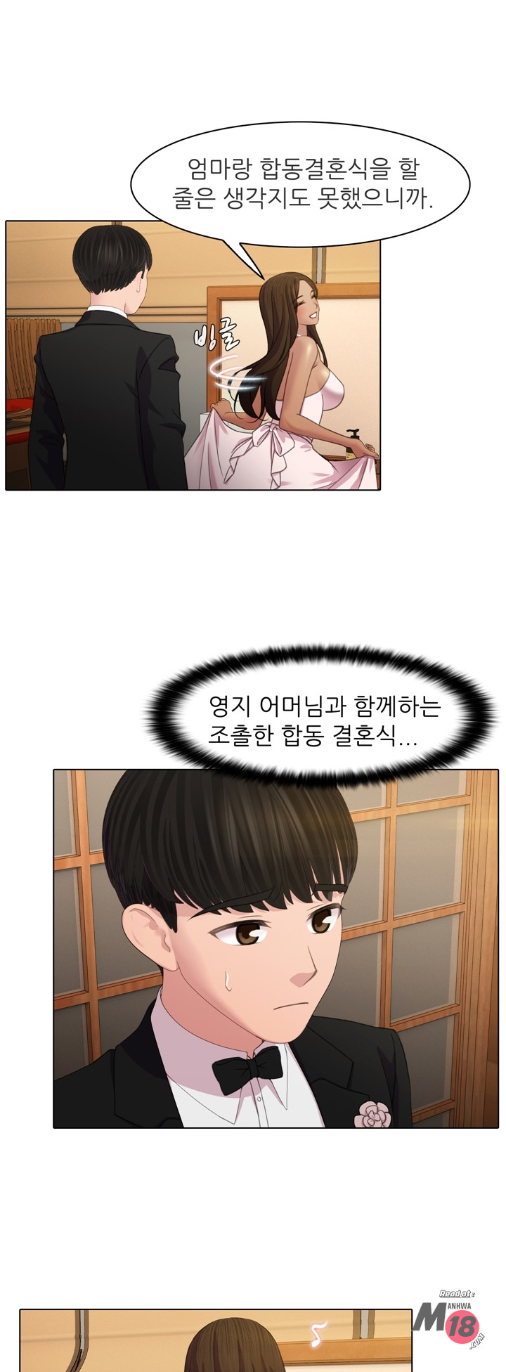 Its a pornography wedding Chapter 1 - Manhwa18.com