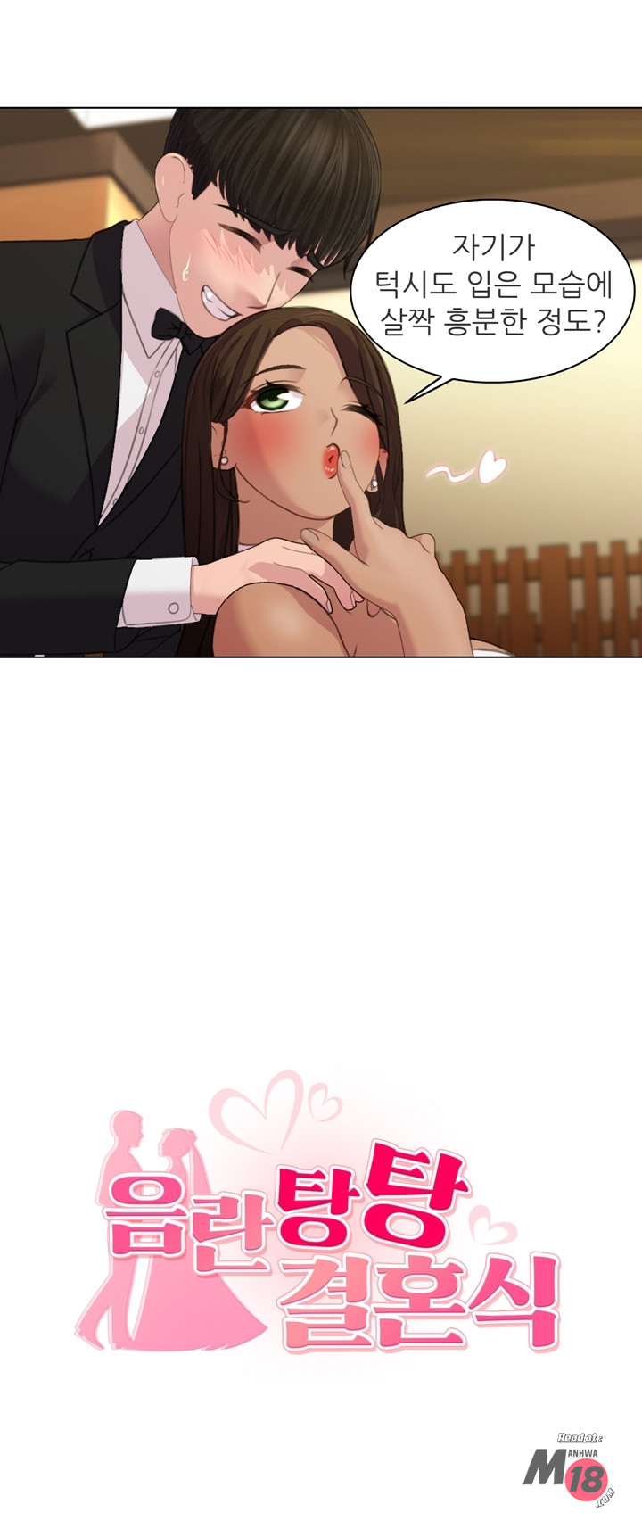 Its a pornography wedding Chapter 1 - Manhwa18.com