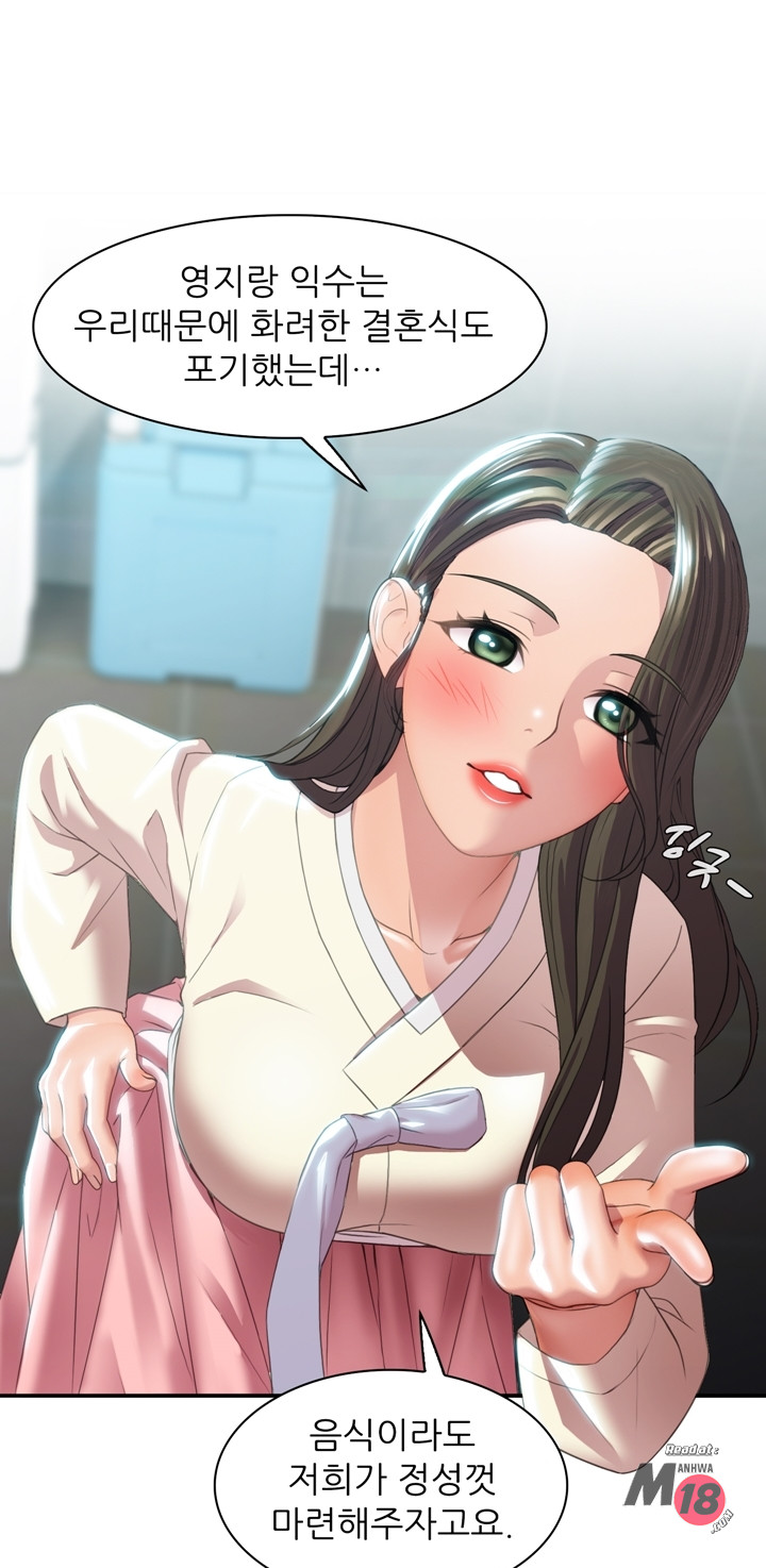 Its a pornography wedding Chapter 1 - Manhwa18.com