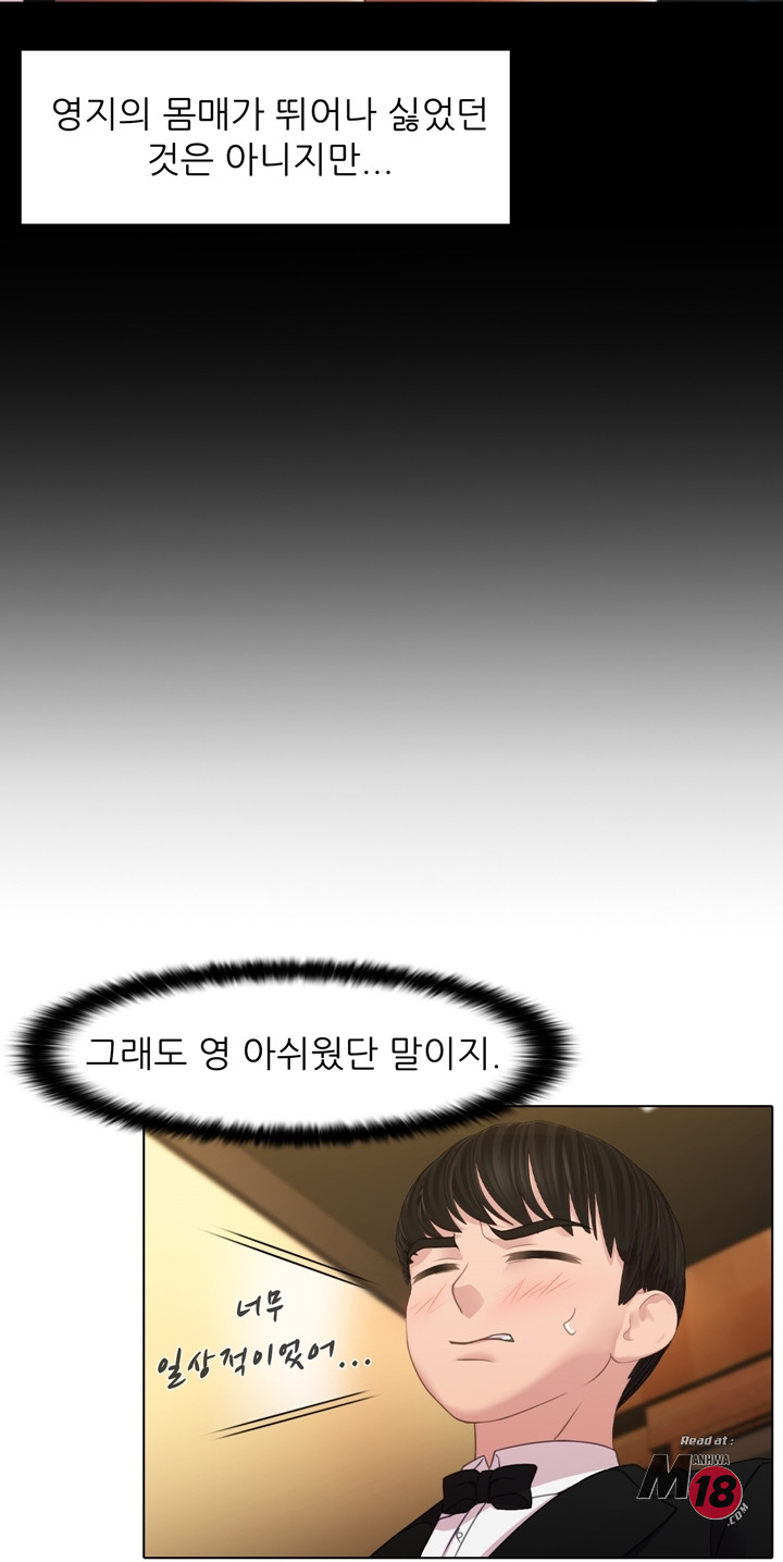 Its a pornography wedding Chapter 1 - Manhwa18.com