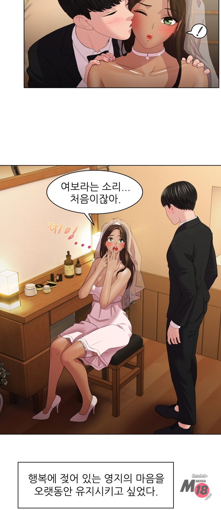 Its a pornography wedding Chapter 2 - Manhwa18.com