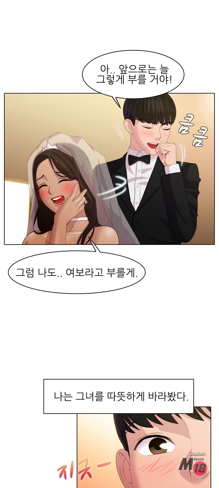 Its a pornography wedding Chapter 2 - Manhwa18.com