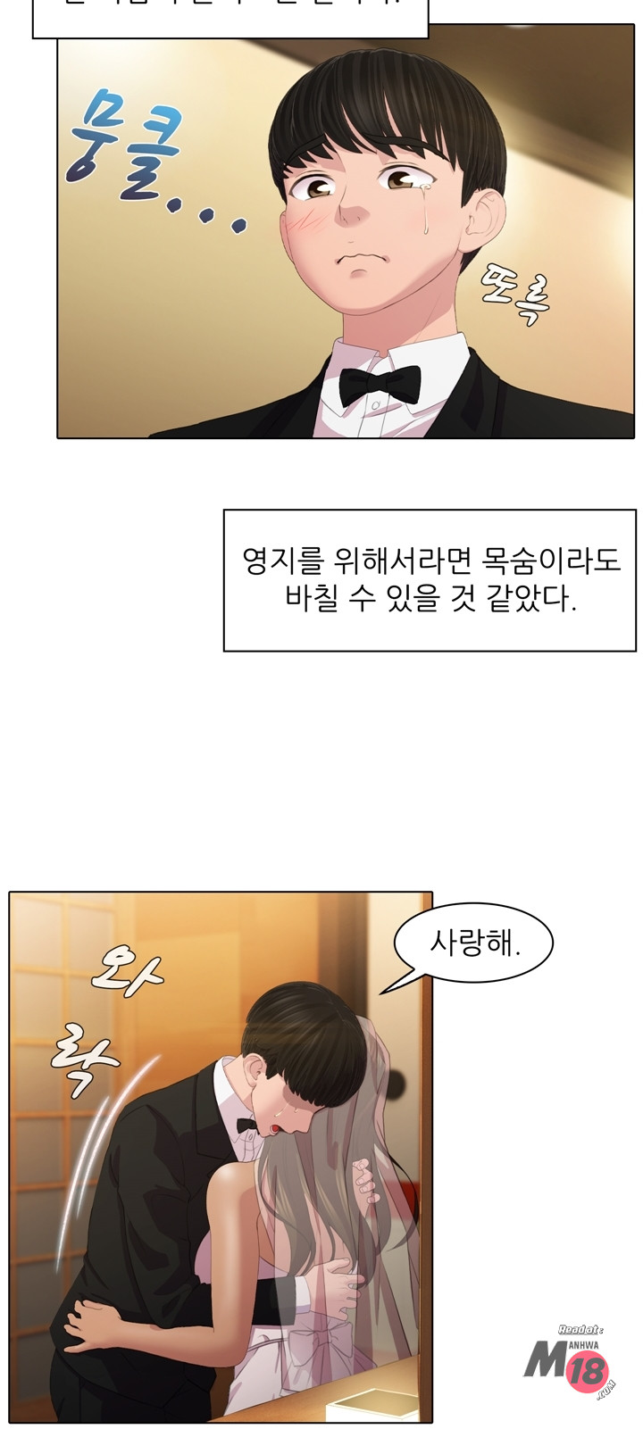 Its a pornography wedding Chapter 2 - Manhwa18.com