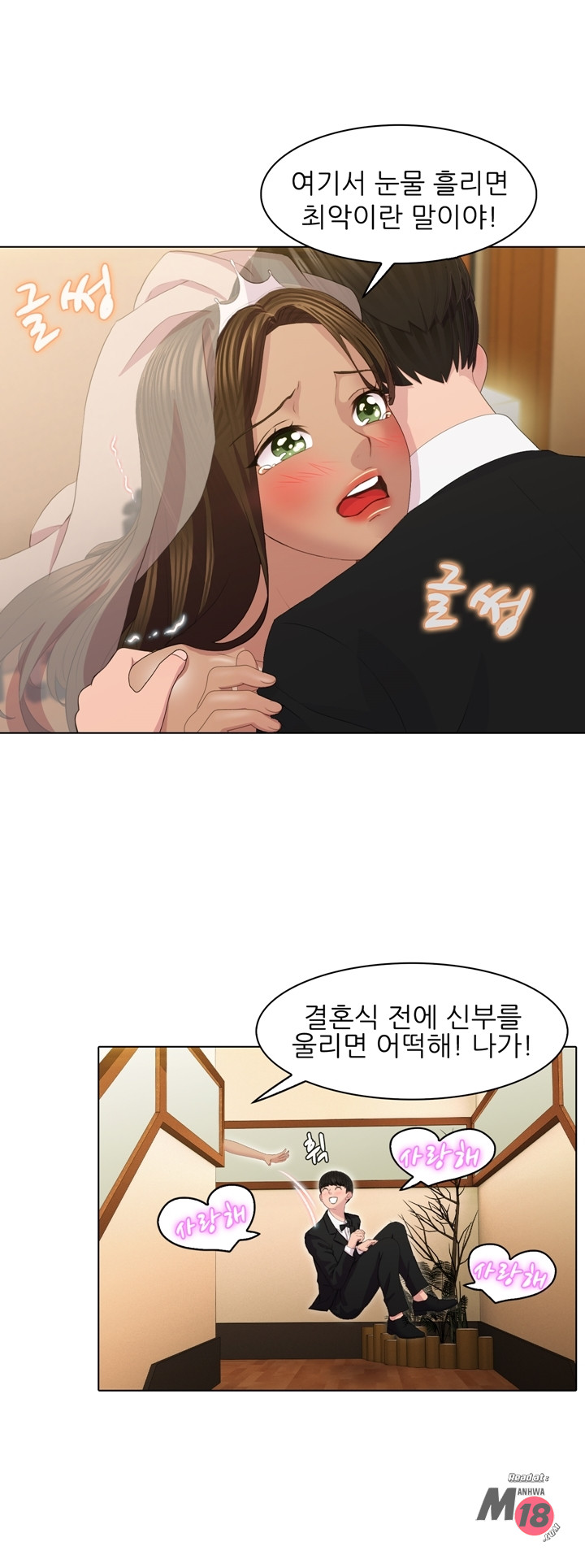 Its a pornography wedding Chapter 2 - Manhwa18.com